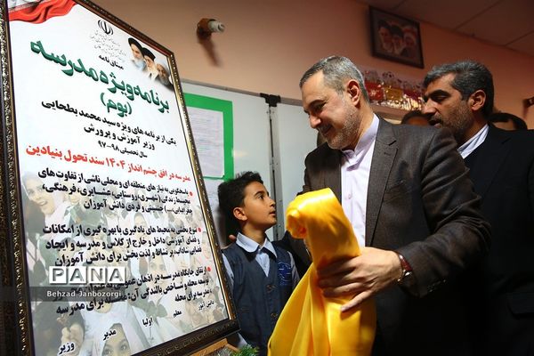 بازدید وزیر آموزش و پرورش از برنامه ویژه مدارس استان البرز