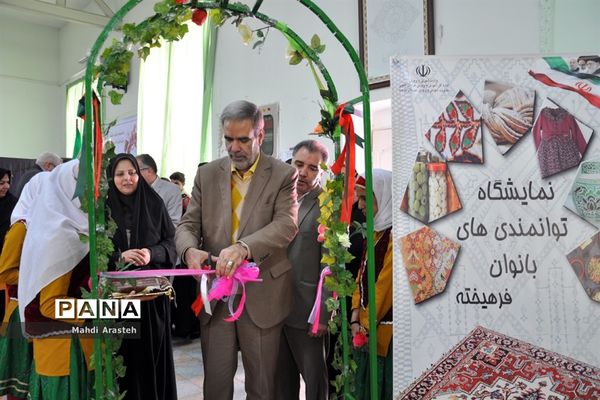 افتتاح نمایشگاه توانمندی‌های بانوان فرهیخته استان خراسان جنوبی
