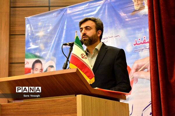 همایش استانی تجلیل از فعالان امور تربیتی شهرستان‌های تهران