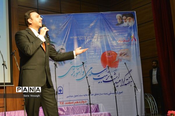 همایش استانی تجلیل از فعالان امور تربیتی شهرستان‌های تهران