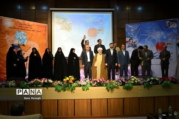 همایش استانی تجلیل از فعالان امور تربیتی شهرستان‌های تهران