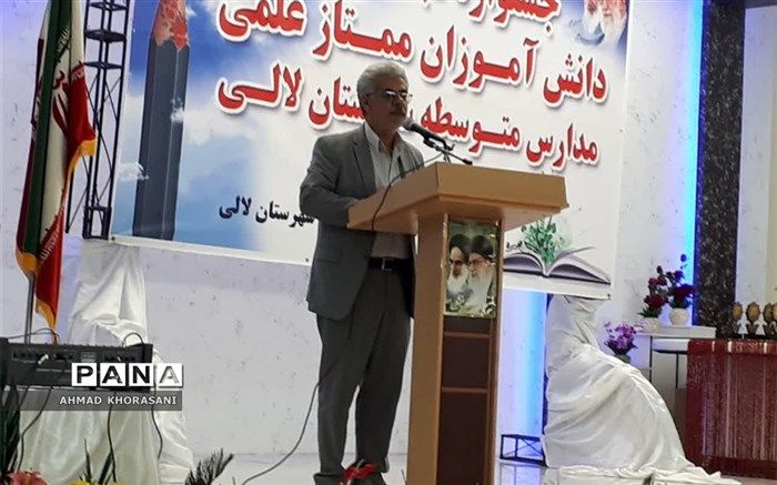 برگزاری مراسم تجلیل از دانش آموزان ممتاز مدارس متوسطه و رتبه های برتر کنکور در لالی