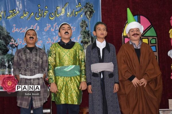 برگزاری مسابقات گلستان خوانی در گله دار