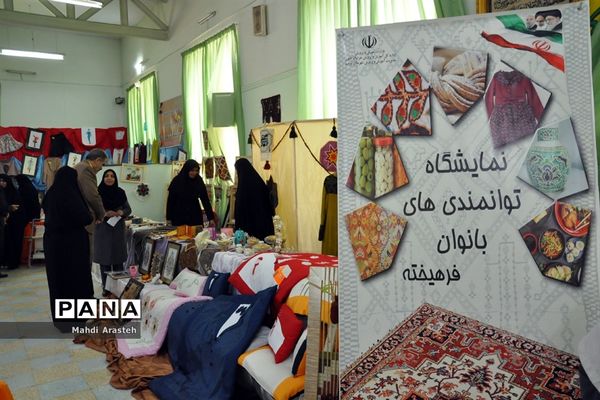 نمایشگاه  توانمندی‌های بانوان استان خراسان جنوبی در هنرستان کوثر