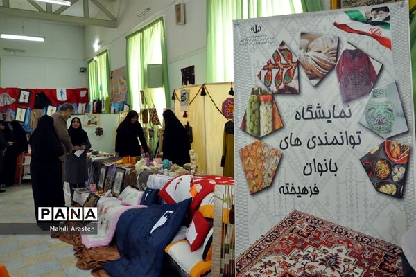 نمایشگاه  توانمندی‌های بانوان استان خراسان جنوبی در هنرستان کوثر