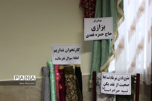 نمایشگاه معرفی مشاغل و الفبای فارسی دانش‌آموزان دبستان شهید باکری اسلامشهر