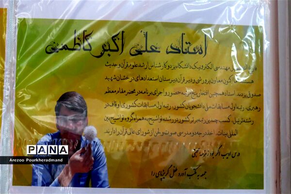 بازارچه کار و فناوری دبیرستان شهید صدوقی دوره اول