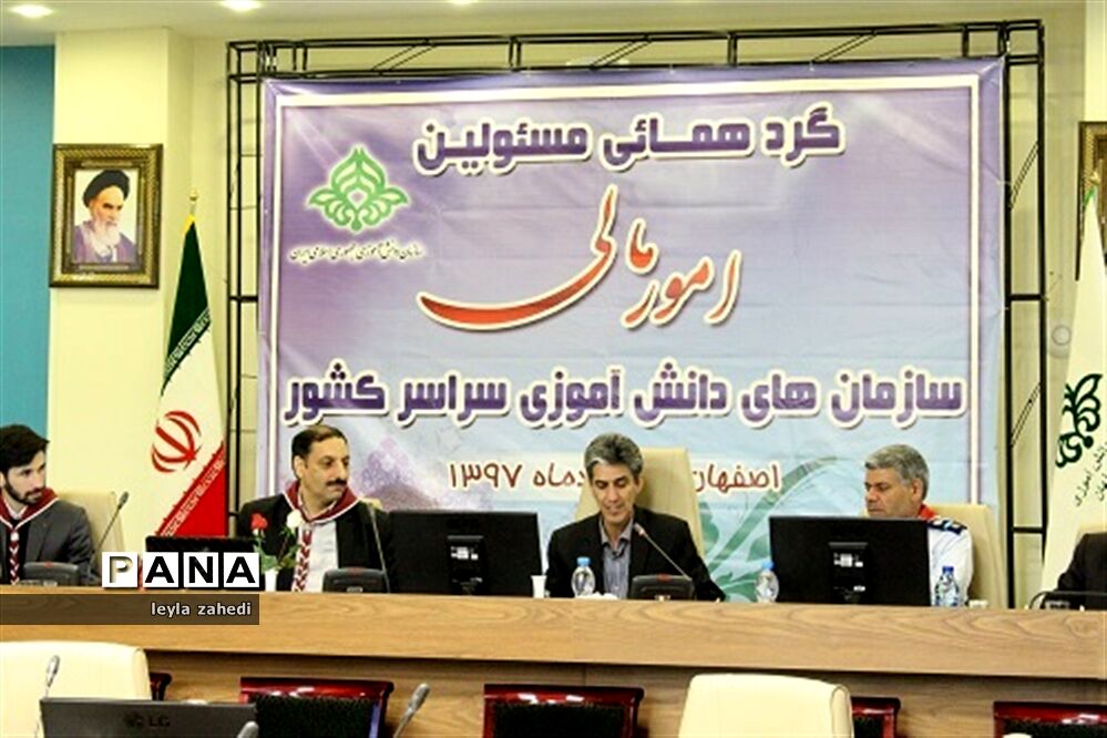 گردهمایی مسئولان امور مالی سازمان‌های دانش‌آموزی سراسر کشور