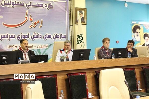 گردهمایی مسئولان امور مالی سازمان‌های دانش‌آموزی سراسر کشور
