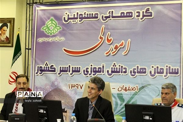 گردهمایی مسئولان امور مالی سازمان‌های دانش‌آموزی سراسر کشور