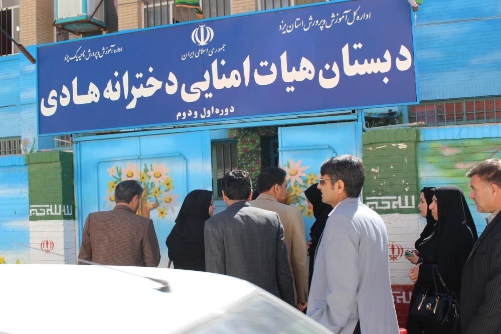 بازدیدآموزشی مدیران ابتدایی مدارس هیات امنایی شهرستان بویراحمد ازدبستان دخترانه هادی -  استان یزد