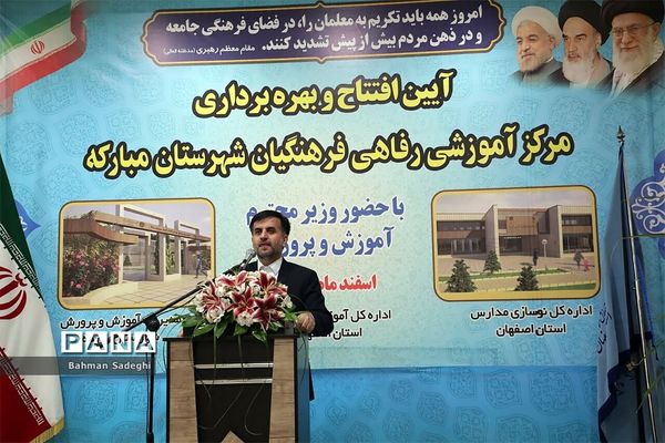 سفر یک روزه وزیر آموزش و پرورش به استان های یزد و اصفهان