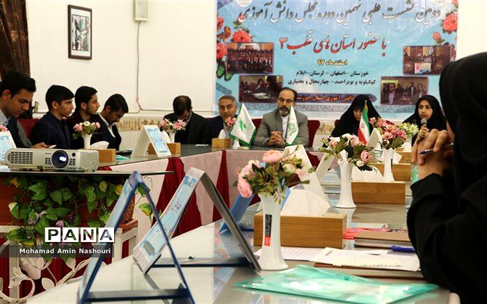 دومین نشست قطبی نهمین دوره مجلس دانش آموزی  کشور در حال برگزاری است