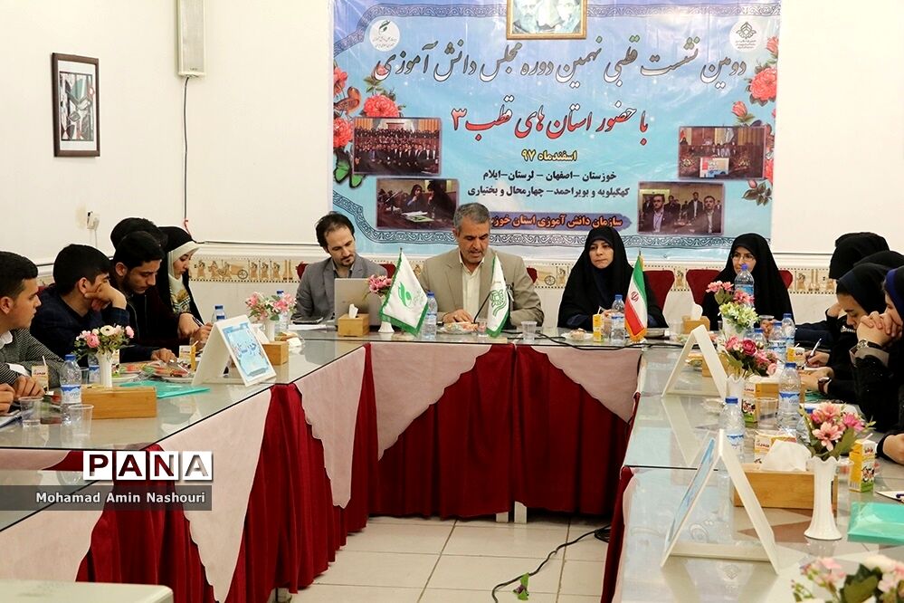 دومین نشست قطبی نهمین دوره مجلس دانش آموزی کشوردر خوزستان