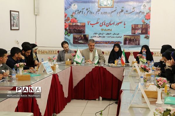 دومین نشست قطبی نهمین دوره مجلس دانش آموزی کشوردر خوزستان
