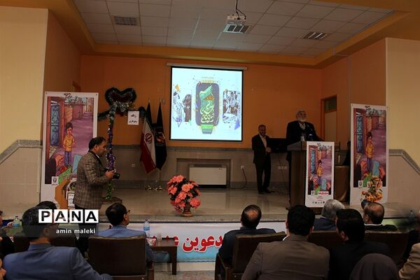 جشن نیکوکاری