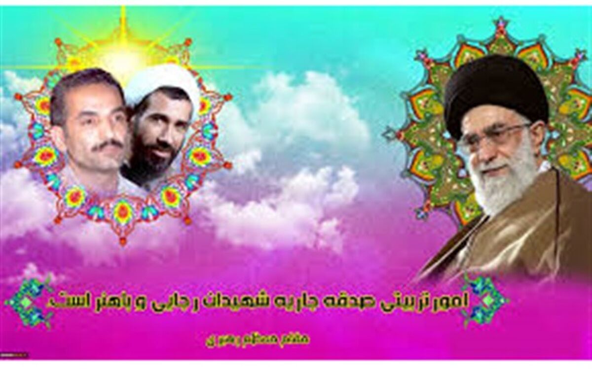 آیین تجلیل از معاونان، مربیان پرورشی و مشاوران مدارس قم برگزار شد