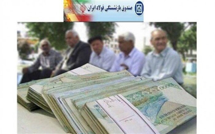 مطالبات بازنشستگان فولاد استان سمنان پرداخت‌نشده است