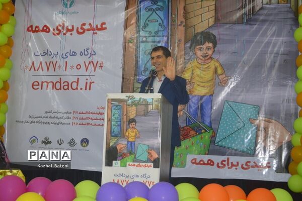 جشن نیکوکاری در مدرسه زینبیه بوشهر