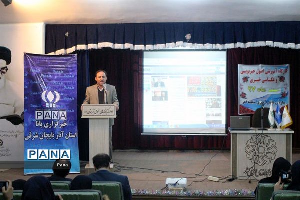 کارگاه آموزش اصول خبرنویسی و عکاسی دانش‌آموزان اهر