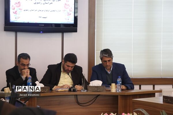 دومین جلسه شورای انجمن اولیا و مربیان خراسان رضوی