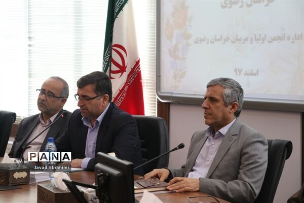 دومین جلسه شورای انجمن اولیا و مربیان خراسان رضوی
