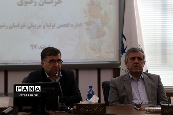 دومین جلسه شورای انجمن اولیا و مربیان خراسان رضوی