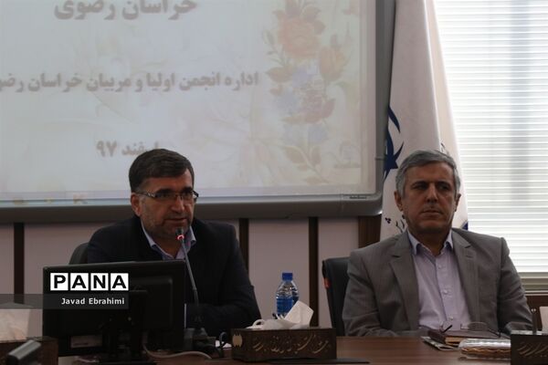 دومین جلسه شورای انجمن اولیا و مربیان خراسان رضوی