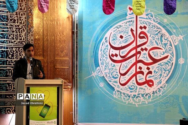 آغاز مرحله استانی مسابقات قرآن، عترت و نماز دانش‌آموزان خراسان رضوی