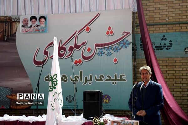 برگزاری برنامه نمادین استانی جشن نیکوکاری مدارس خراسان رضوی در قوچان