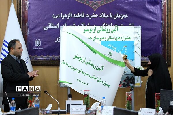 نشست هماهنگی مسئولان شورای استانی بانوان خیرمدرسه‌ساز کشور