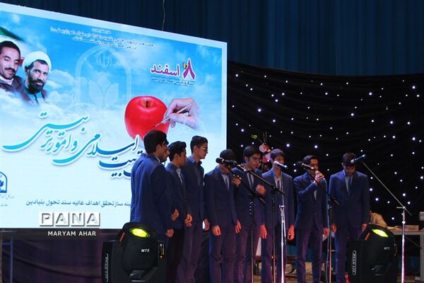 برگزاری همایش بزرگ معاونان و مربیان تربیتی استان یزد