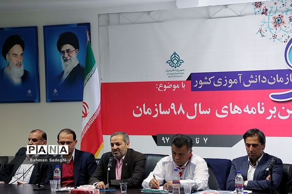 نشست هم‌اندیشی مدیران سازمان دانش‌آموزی کشور