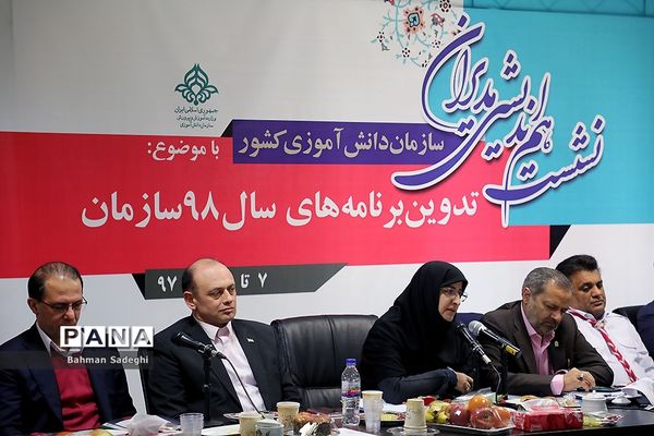 نشست هم‌اندیشی مدیران سازمان دانش‌آموزی کشور