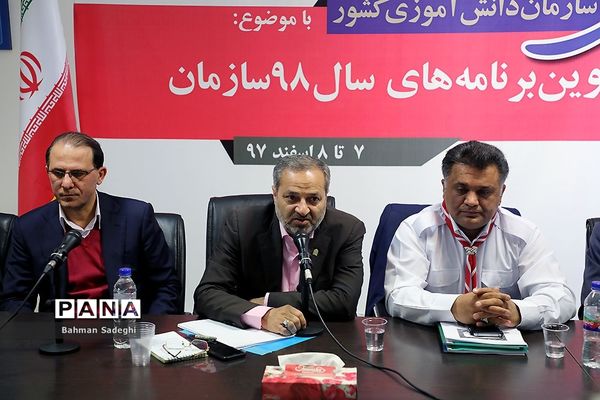 نشست هم‌اندیشی مدیران سازمان دانش‌آموزی کشور