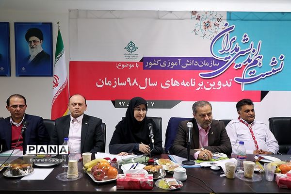 نشست هم‌اندیشی مدیران سازمان دانش‌آموزی کشور