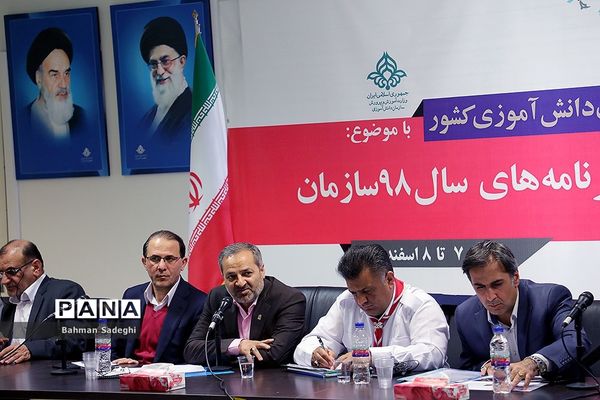 نشست هم‌اندیشی مدیران سازمان دانش‌آموزی کشور