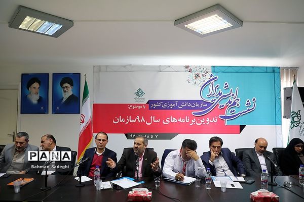 نشست هم‌اندیشی مدیران سازمان دانش‌آموزی کشور