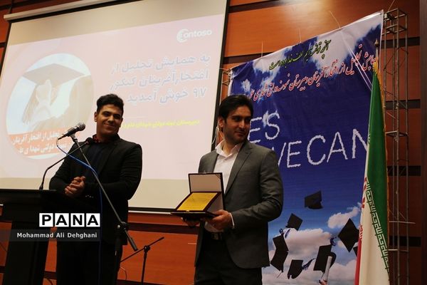 همایش تقدیر از رتبه‌های سه رقمی کنکور97 شهرستان بهارستان