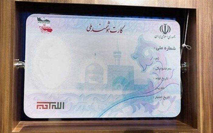 عابر بانک ملی در کارت هوشمند ملی ادغام شد