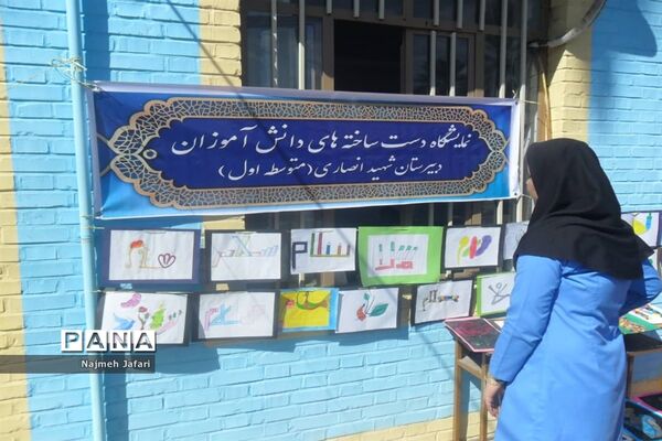 برپایی نمایشگاه و بازارچه کسب وکار دانش‌آموزی در زرین دشت