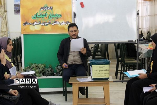 انتخابات مجامع پیشتازان دختر سازمان دانش‌آموزی استان سمنان