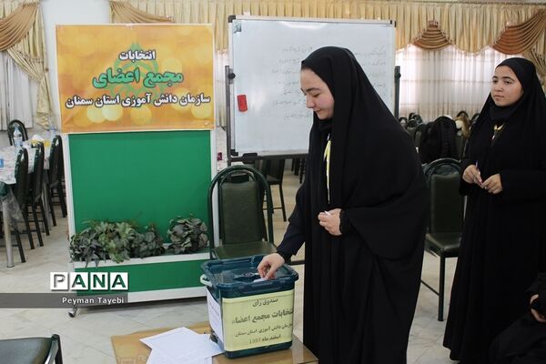انتخابات مجامع پیشتازان دختر سازمان دانش‌آموزی استان سمنان