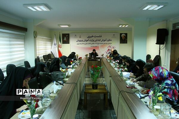 نشست خبری معاون ابتدایی وزارت آموزش و پرورش