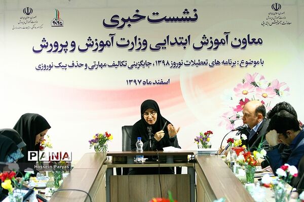 نشست خبری معاون ابتدایی وزارت آموزش و پرورش