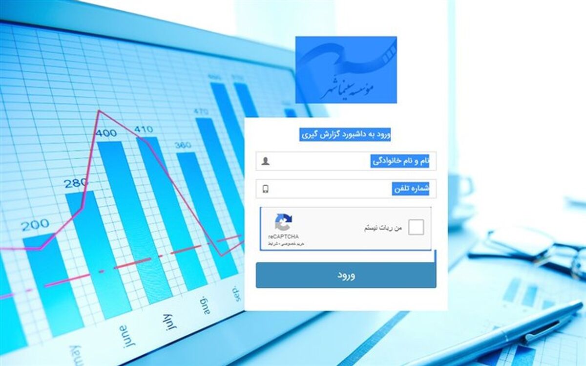 آمار مراجعه به سامانه فروش سینمای ایران در روز اول