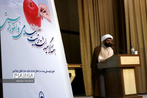 بزرگداشت هفته امور تربیتی در شهرقدس