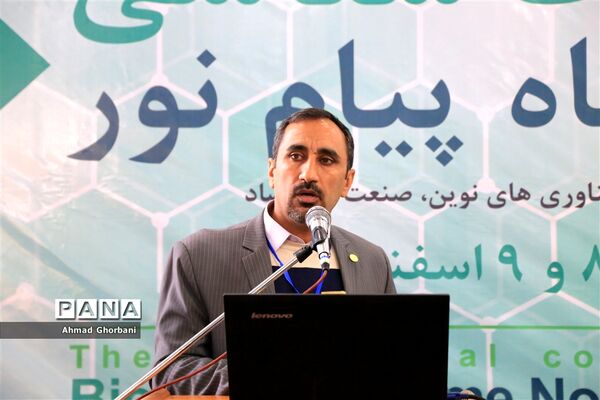سومین همایش ملی زیست‌شناسی دانشگاه پیام نور