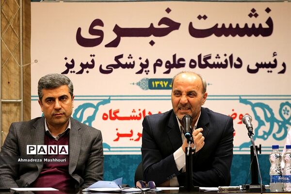 نشست خبری رئیس دانشگاه  علوم پزشکی در تبریز