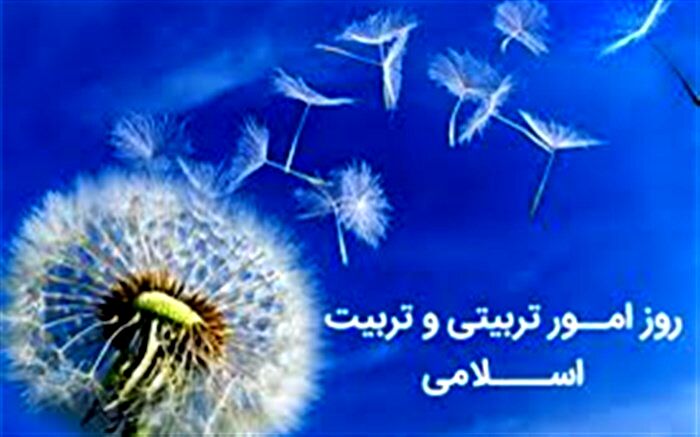 تربیت باید با ملایمت انجام شود، تربیت با تنبیه غیر ممکن است